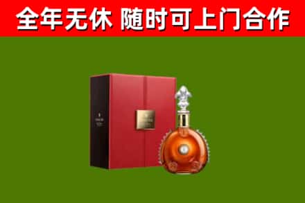 绥化市回收路易十三