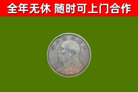 绥化市烟酒回收袁大头.jpg